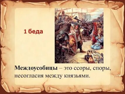 Век бед и побед тест 4