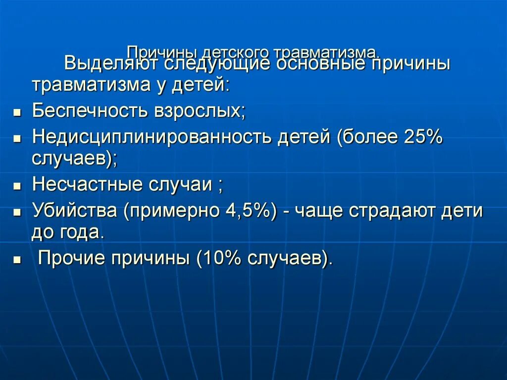 Причинами несчастных случаев на воде являются