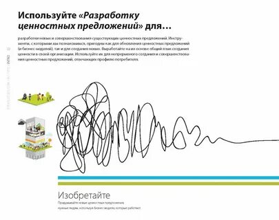 Разработка предложения