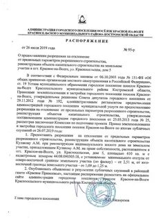 Постановление костромская область