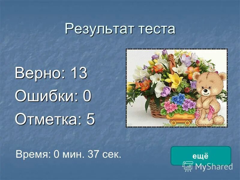 тест растениеводство 3 класс окружающий. тест растениеводство 3 класс окружающий. окружающий мир 4 класс тесты плешаков растениеводство. тест растениеводство 3 класс окружающий. растениеводство 3 класс.