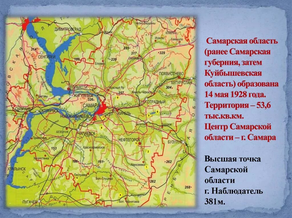 В какой зоне находится самарская область. Карта Самарской области 1950 года. Карта Самарской области. Самарская Губерния территория. Самарская карта Самарской области.