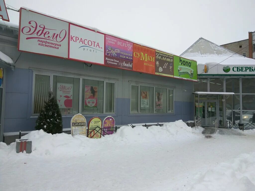 тц пирамида кирово-чепецк. аварийная кирово чепецк телефон. проспект 34 кирово-чепецк япономания. медицинский центр лайт кирово-чепецк. аварийная кирово чепецк телефон.