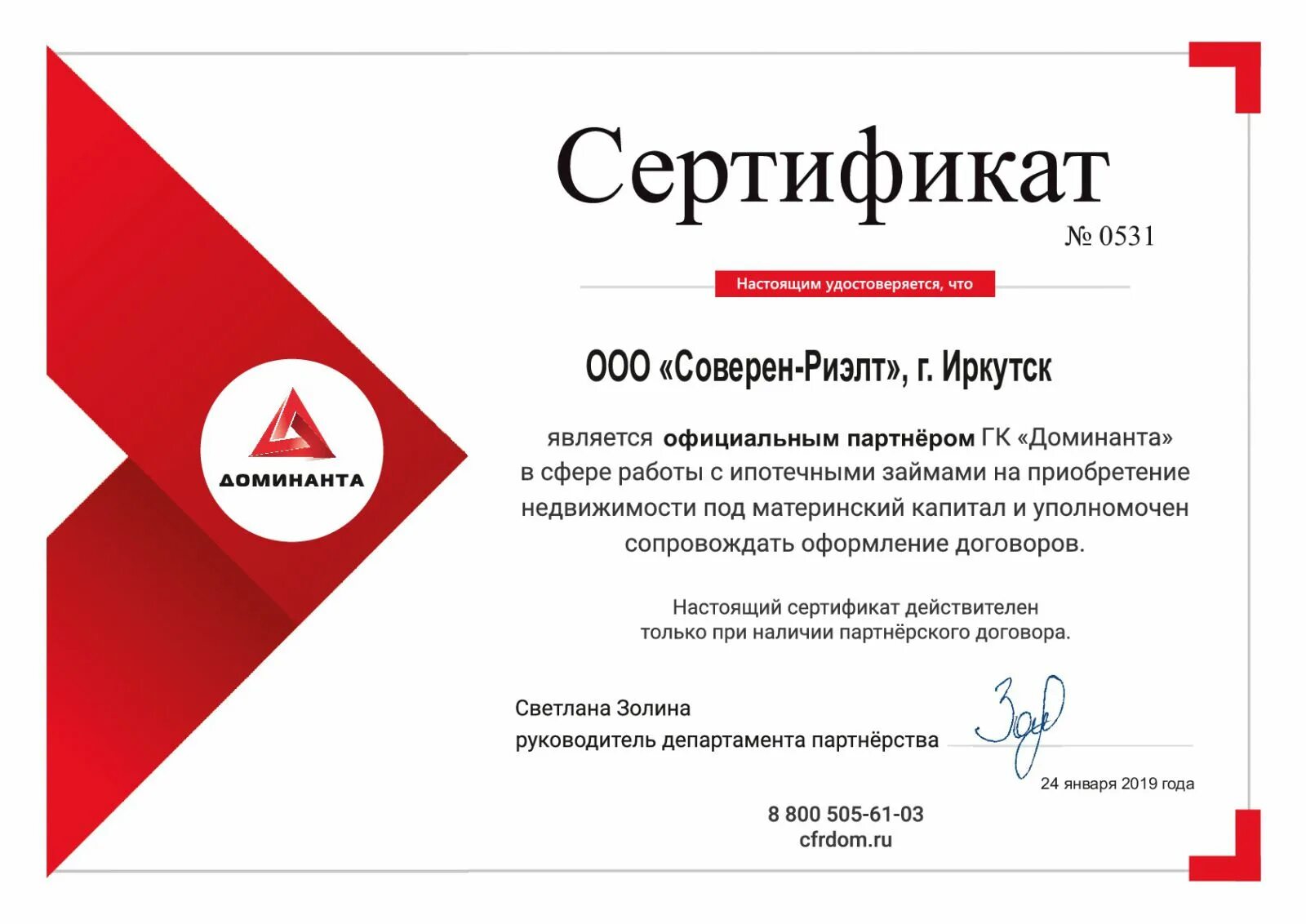 Сайт является официальным сайтом организации