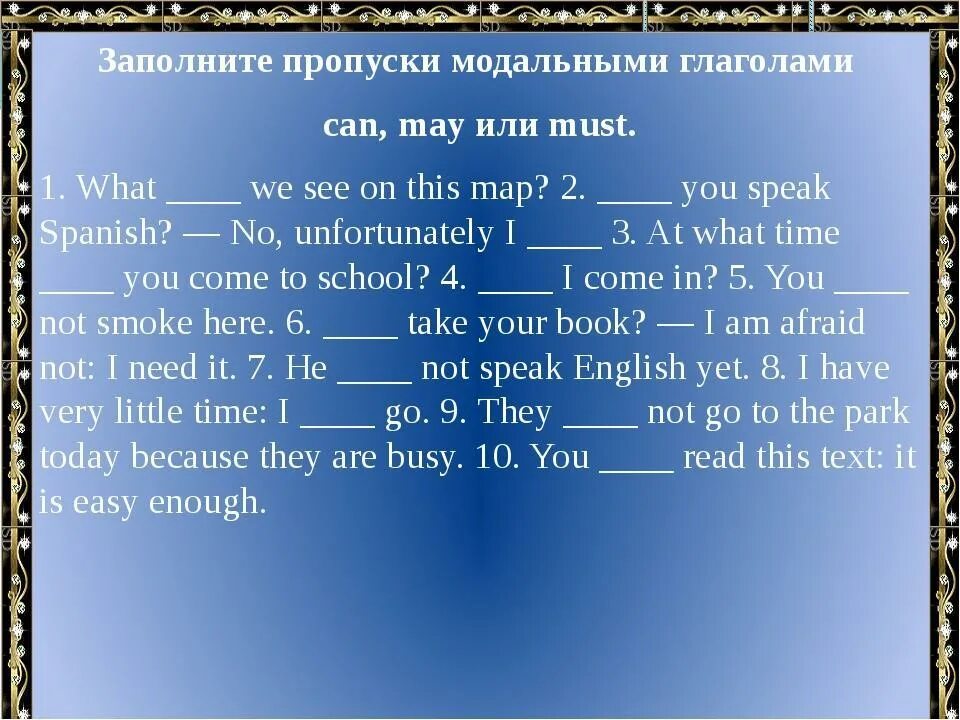 Модальные глаголы must may could might. Модальныеиглаголы упражнения. модальные глаголы упражнения. модальные глаголы в английском упр. модальные глаголы в английском упражнения.
