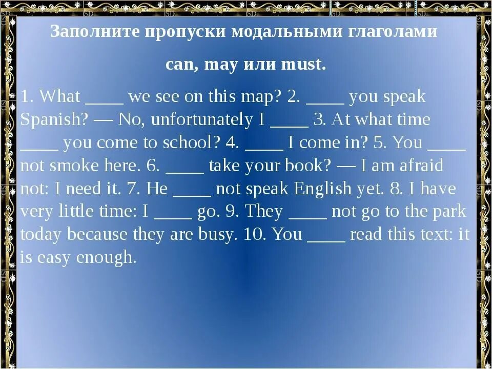 Карточка заполните пропуски. Модальныеиглаголы упражнения. Модальные глаголы упражнения. Модальные глаголы в английском упражнения. Модальные глаголы can May must упражнения.