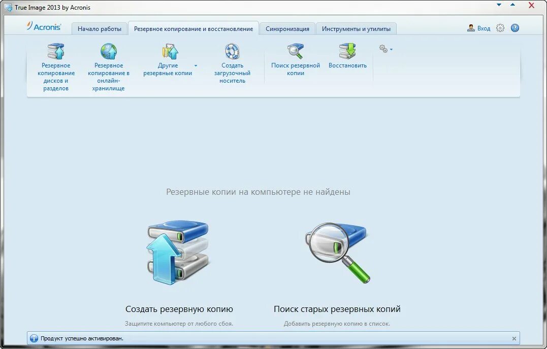 Создание резервного компьютера. Acronis true image home 2013. резервное копирование дисков. диск для резервного копирования данных. копия системного диска.