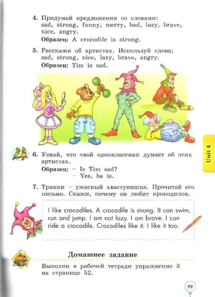 Английский язык стр 99 номер 3. Английский язык 2 класс биболетова. английский язык придумай предложение со словами. английский биболетова 2 класс учебник. английский язык 2 класс придумай предложения со словами.