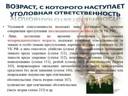 Уголовной ответственности подлежат физические и юридические лица