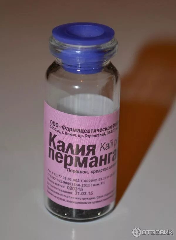 Марганцовка спб аптека. Калия перманганат дез средство. калия перманганат дез средство фарм фабрика. марганцовка это перманганат калия. перманганат калия раствор флакон.