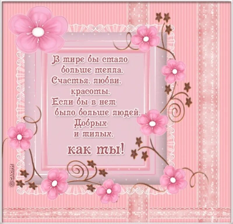 красивые стихи подруге. стишки на день рождения. небольшие пожелания. с днём рождения женщине красивые поздравления.