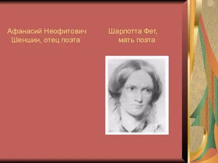 Шеншин