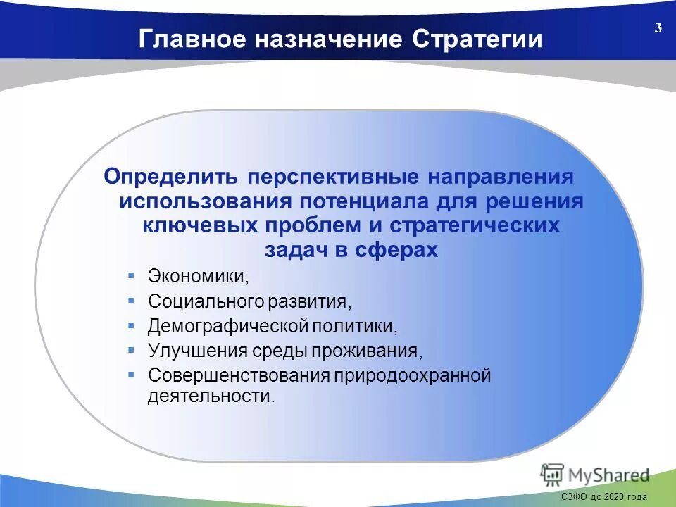 основные задачи экономики. цели социально-экономического развития. социальная сфера экономическая сфера политическая духовная. описание социальной сферы жизни общества. экономика и социальная сфера.