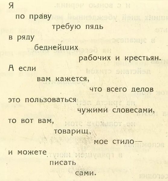 Разговор с фининспектором анализ. Разговор с фининспектором о поэзии Маяковский. Стихотворение разговор с фининспектором о поэзии Маяковский. Маяковский разговор. Стихи Маяковского с диалогами.