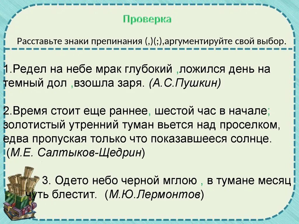 Время стоит еще раннее золотистый утренний. Проверка знаков препинания. Время стоит еще раннее. Время стояло еще раннее шестой. Знаки препинания в периоде.