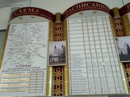 Новогрудок барановичи