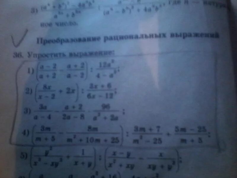 2 В -2 степени. Б В квадрате деленное на минус 4 а. 3 В минус 2 степени дробь. 2+2.