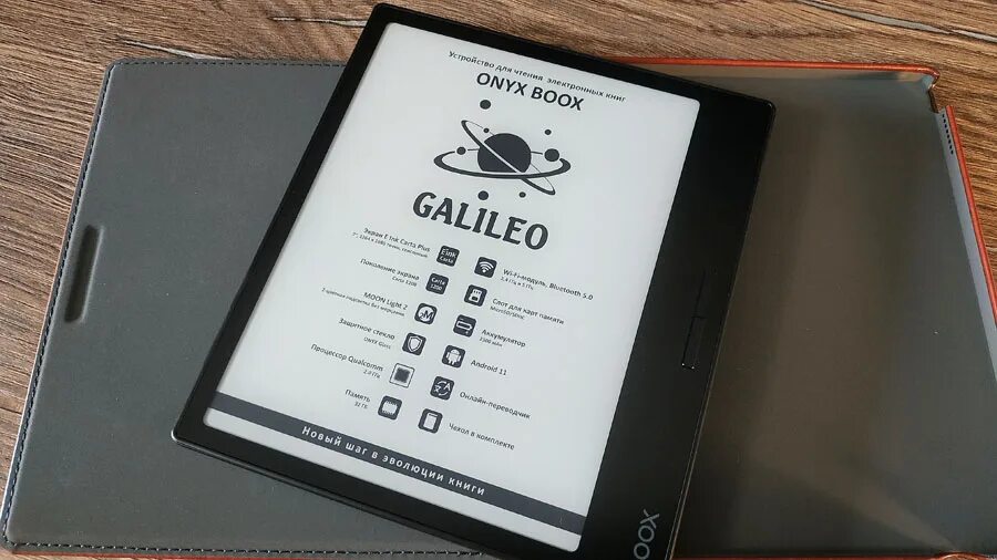 Книга onyx boox galileo