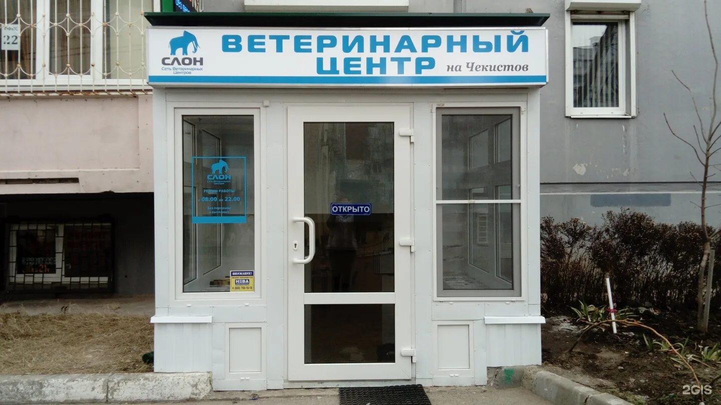 Центр цервикальной патологии краснодар чекистов. Центр кольпоскопии и цервикальной патологии краснодар. Центр цервикальной патологии краснодар чекистов. Центр кольпоскопии краснодар проспект чекистов. Центр кольпоскопии и цервикальной патологии краснодар чекистов 42.