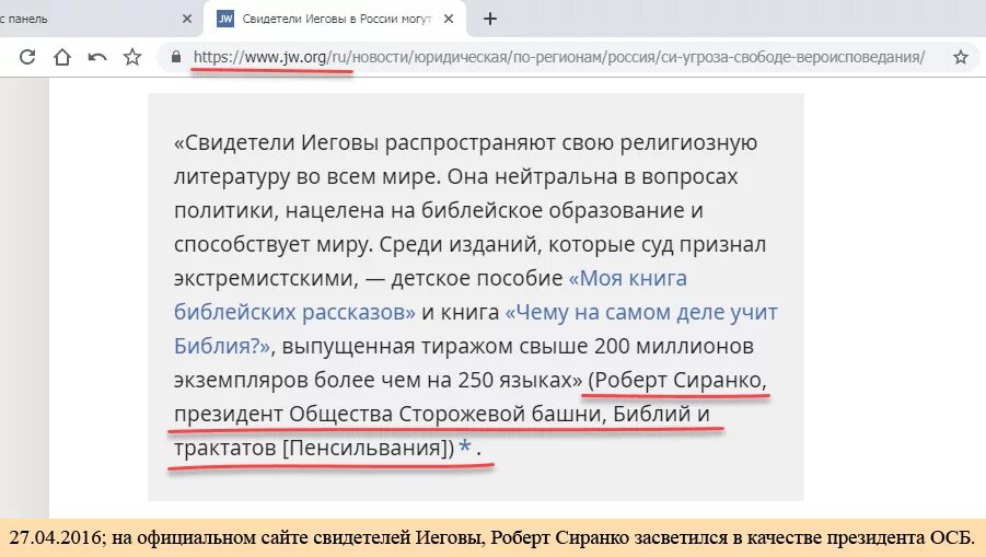 Является свидетелем иеговы. Общество сторожевой башни. кто такие свидетели иеговы. сторожевая башня иегова. сторожевая башня свидетели иеговы.