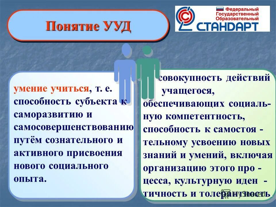 Ууд на уроках истории