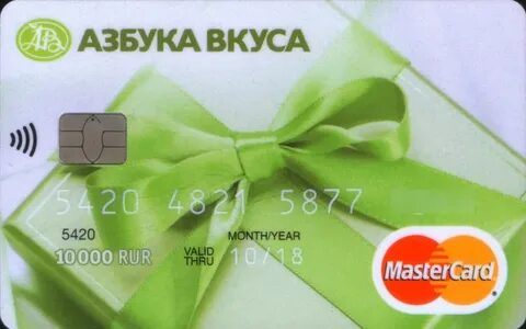 Азбука вкуса подарочные