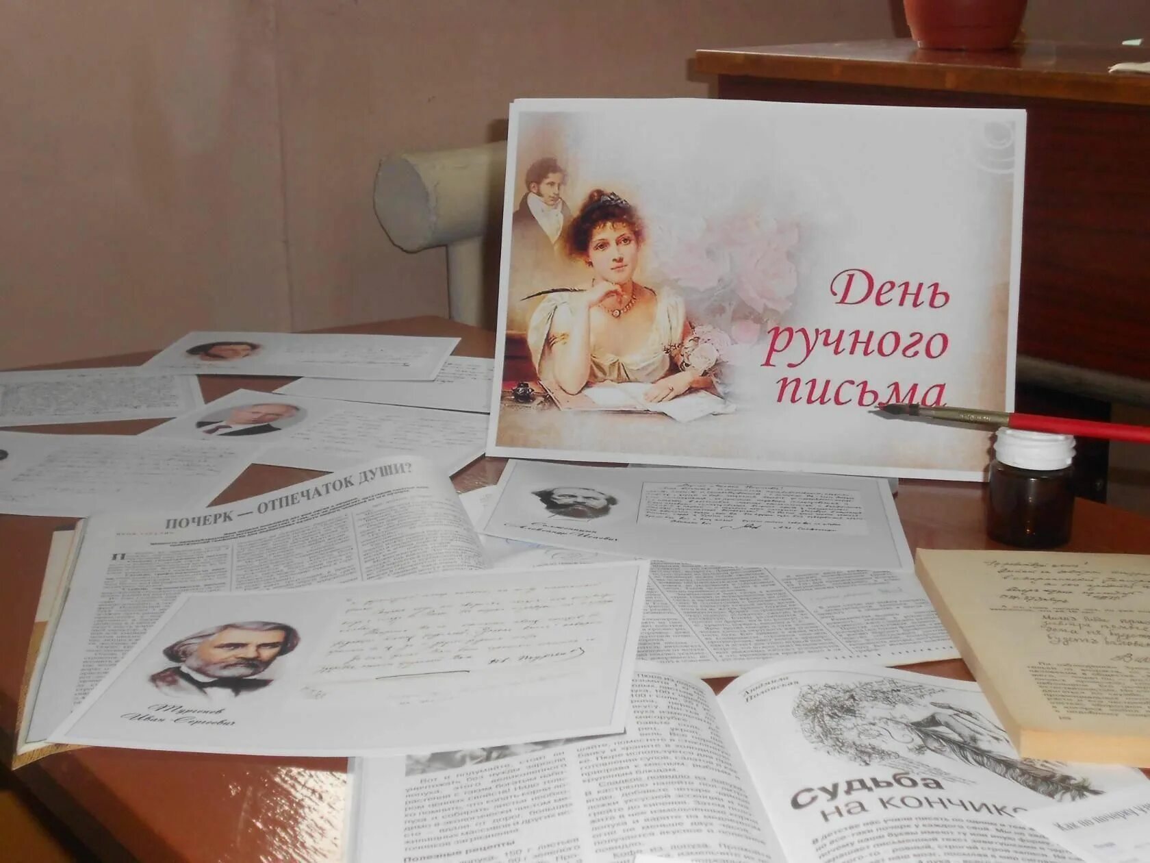 День ручного письма день. Мероприятие день ручного письма день почерка. Всемирный день почерка 2023 мероприятия. День почерка в библиотеке. 23 января день ручного письма.