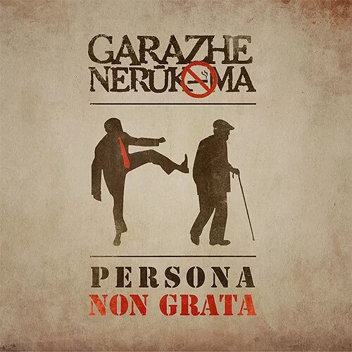 Нон грата что это значит простыми словами. Персона нон грата. Persona non grata картинка. Persona non grata футболка. Persona non grata тату.