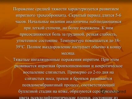 Тема ов