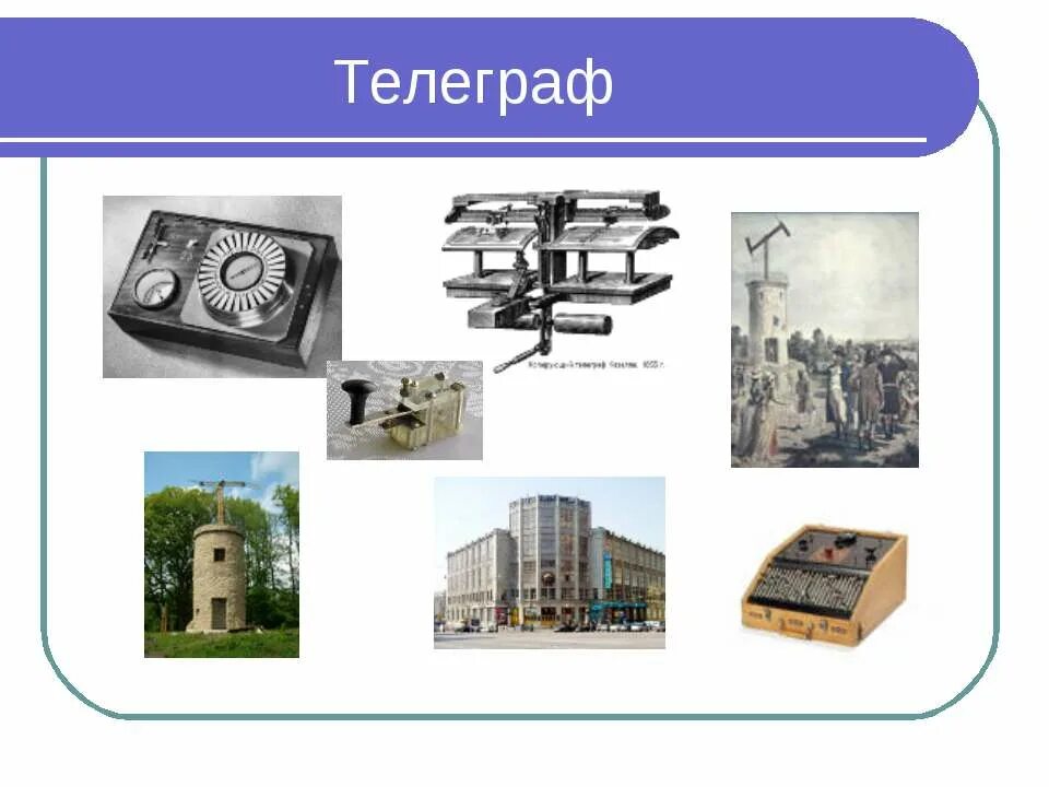 технический прогресс 19 век. презентация на тему наука и техника. развитие науки и техники 20 века. наука в начале 20 века в россии. научно технический прогресс в 20 веке.