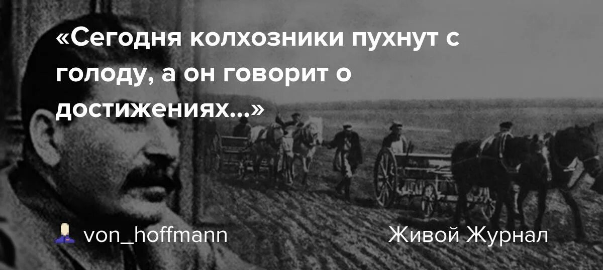 Колхозник это определение. Колхозники ссср 1930. трудодни в колхозах это. трудодни коллективизация. палочки трудодней.