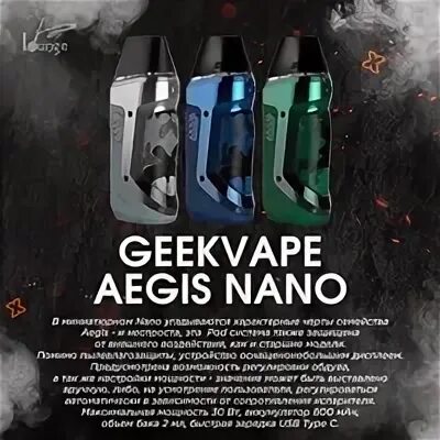 Сколько бак на аегис нано. Geekvape aegis nano. аегис нано 90 ватт. aegis nano комплектация. объем бака аегис нано.
