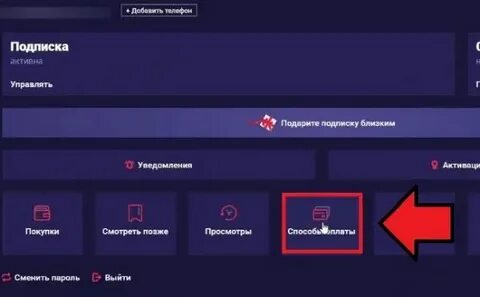 Иви не возвращает деньги