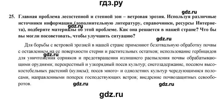 Тест по географии природно хозяйственные зоны