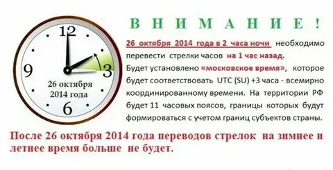 Московское время часы в омске