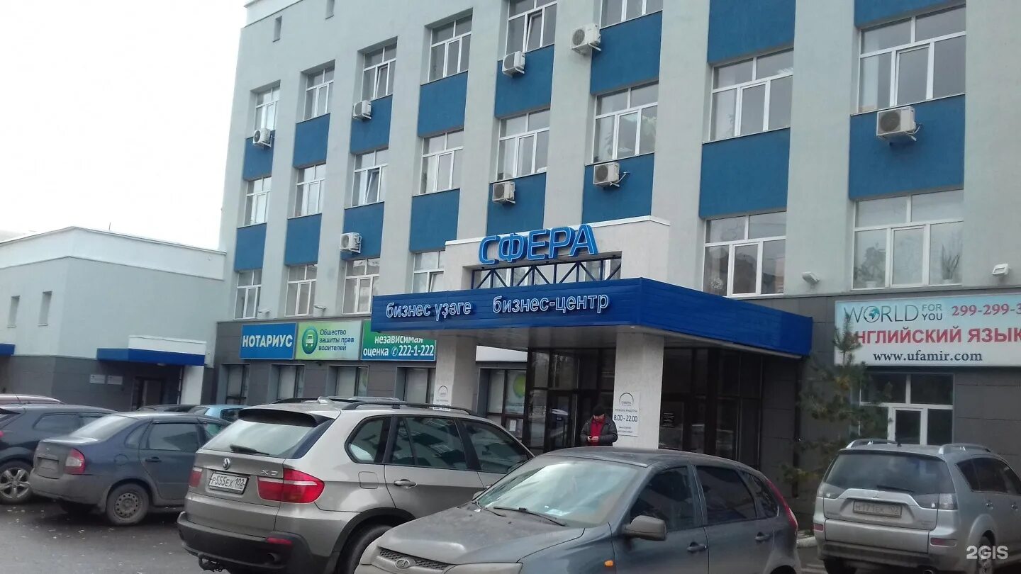Улица косогорная уфа. Уфа, ул. Большая гражданская 1. , 4/2. Г уфа ул производственная.
