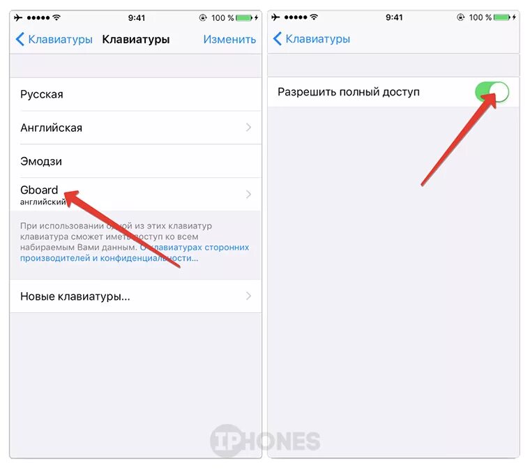 Приложение Gboard что это. Как отключить приложение Gboard. Способ ввода Gboard что такое. Ввод в айфоне. Разрешить полный доступ