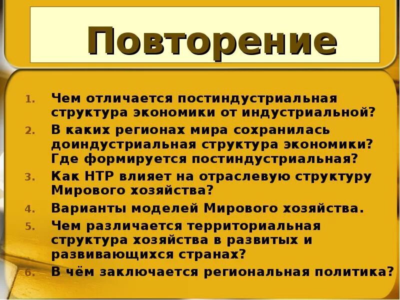 Экономика аграрных индустриальных и постиндустриальных стран Shtampik.com