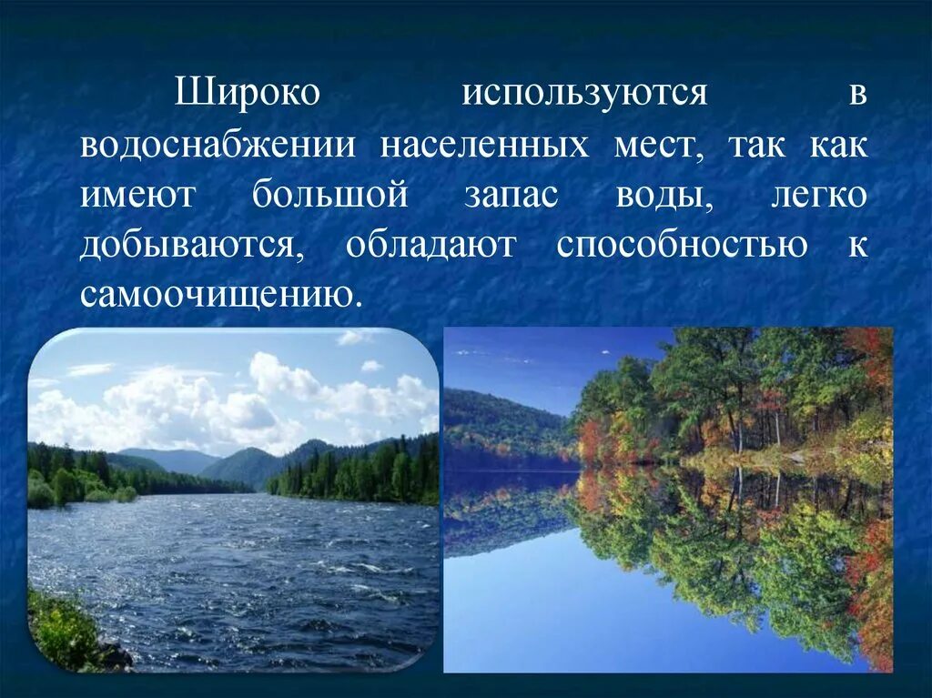 Источники водоснабжения населенных мест. Источники водоснабжения их характеристика. Источник это водоем. Характеристика источников водоснабжения. Характеристика источников воды