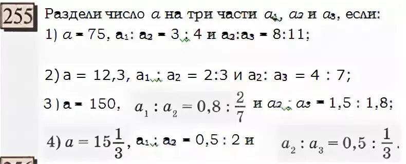 Числа делимые на 3