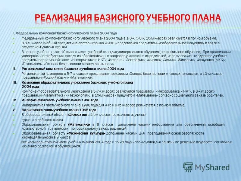 Назовите основные компоненты учебной деятельности:. Название компонентов учебной деятельности. Компоненты учебной деятельности: учебная задача. Компоненты учебной мотивации. Компоненты школы.