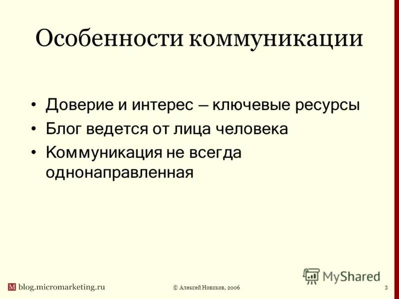 Интересы стейкхолдеров в проекте. Подростковый возраст (от 11 до 15)социальная ситуация развития. Ключевой интерес. Ключевой интерес. Ключевой интерес.