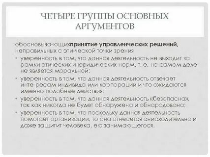 Аргумент обоснование