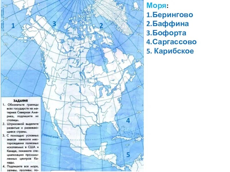 Практическая работа северная америка 7 класс география. Географическое положение Северной Америки на контурной карте. Номенклатура Северной Америки. Номенклатура материка Северная Америка. Контурная карта Северной Америки.