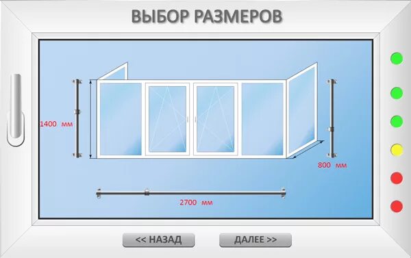 Остекление балконов. Пластиковая лоджия. Остекление лоджий калькулятор. Калькулятор остекления балкона. Остекление лоджий калькулятор.