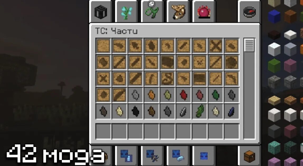 Сборка minecraft 1.12. Сборки модов на майнкрафт 1.16.5. Сборка модов на майнкрафт 1.12.2. Сборки модов ЮТУБЕРОВ. Лучшие сборки майнкрафт.