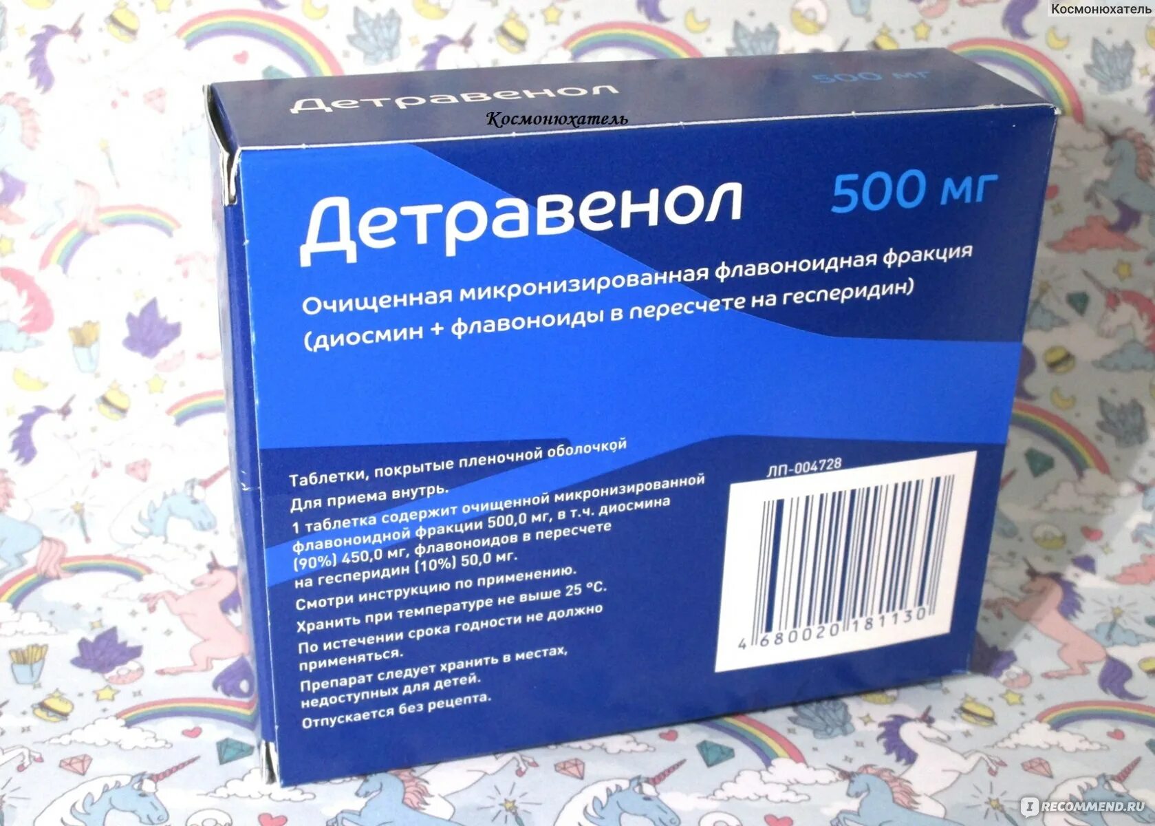 Таблетки Детравенол 1000. Детравенол производитель. Детравенол 500. Таблетки от отеков.