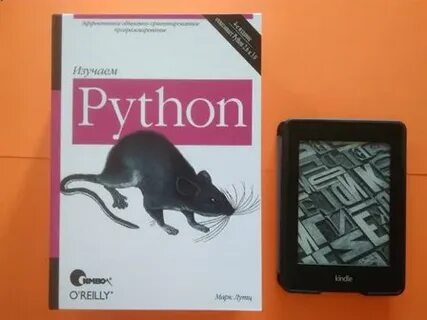 Лутц изучаем python 5 е издание