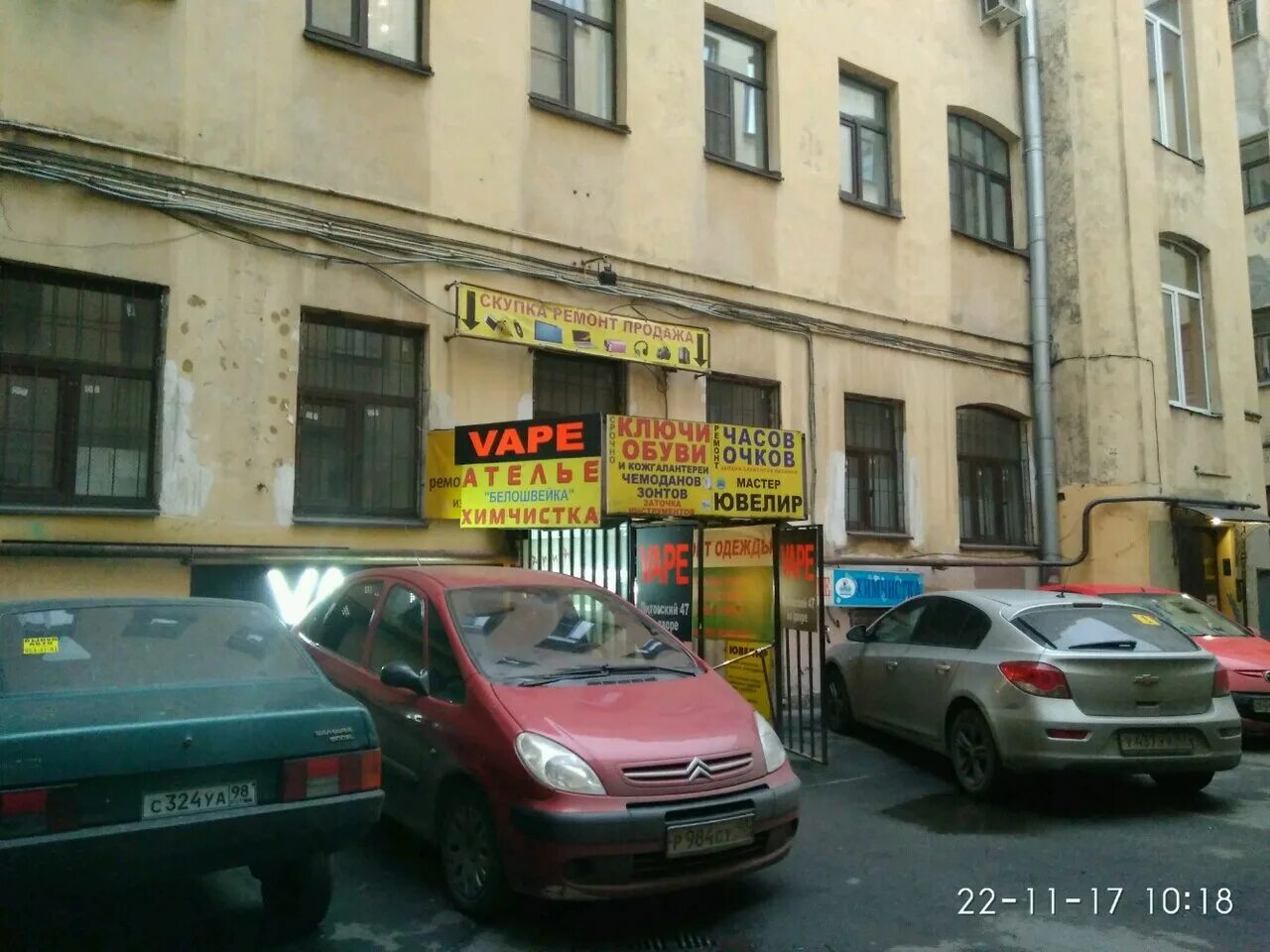 Лиговский 47 санкт-петербург. 47. 47. Лиговский 49 санкт-петербург. Лиговский проспект 47 петербурге.