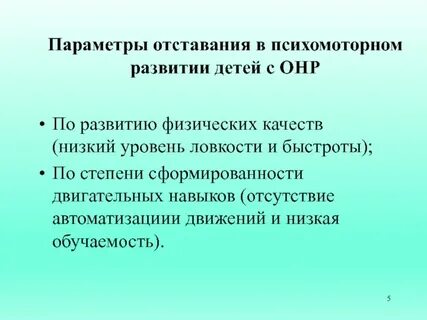 Отставание